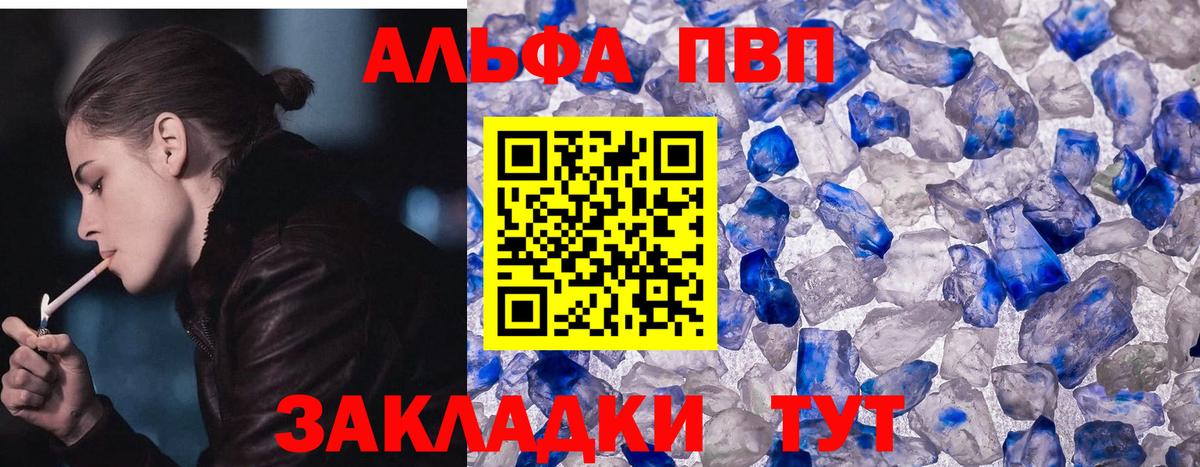 A-PVP крисы CK  Вход с VPN  A-PVP VHQ  Alfa_PVP VHQ  Тула 