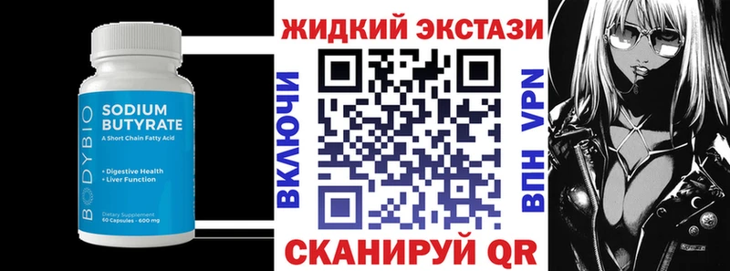 мега сайт  Тула  БУТИРАТ Butirat 