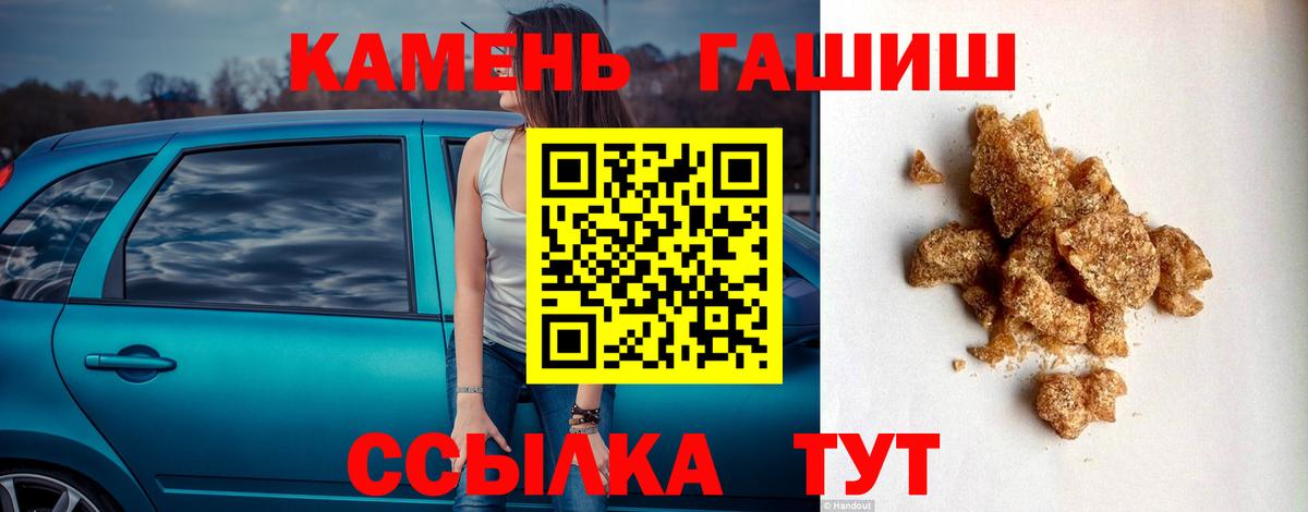 ГАШ VHQ  Вход с VPN  Гашиш гашик  Тула 