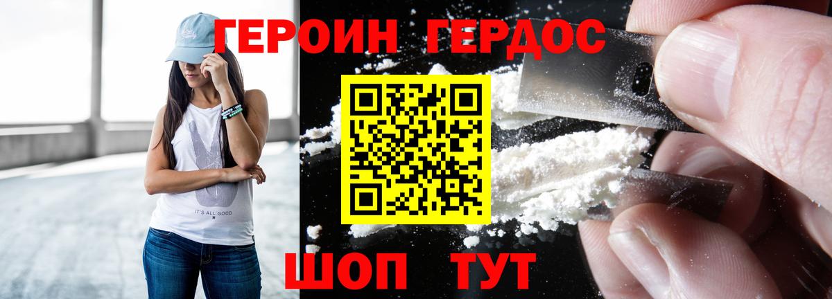 Тула  ГЕРОИН афганец  Вход с VPN 