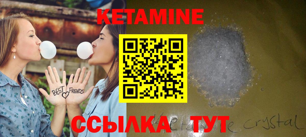 Кетамин ketamine  Вход с VPN  Тула  КЕТАМИН VHQ 