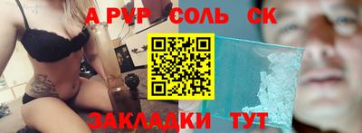 apvp Бузулук