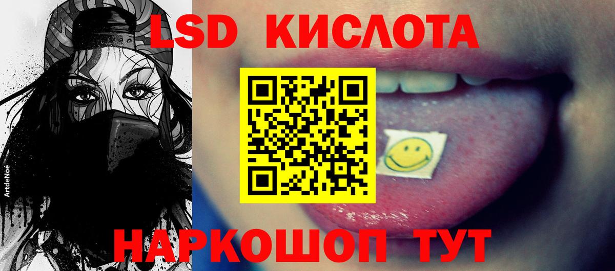 LSD-25 экстази кислота Тула