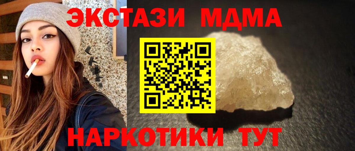 MDMA молли  Вход с VPN  MDMA  Тула 