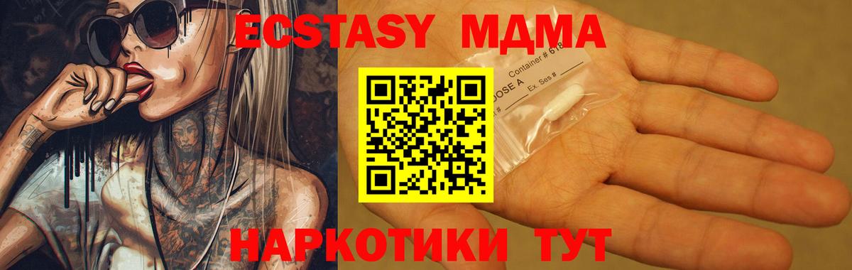 MDMA кристаллы Тула