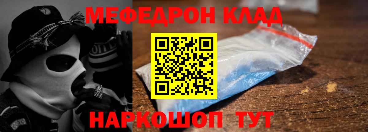 МЕФ мука Тула