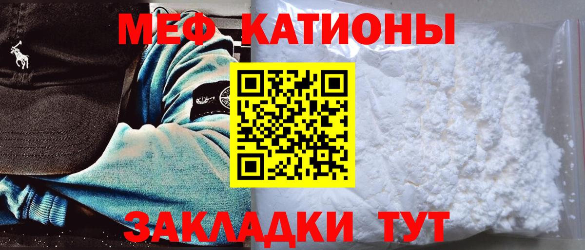 МЯУ-МЯУ VHQ  Вход с VPN  Мефедрон мука  Тула 