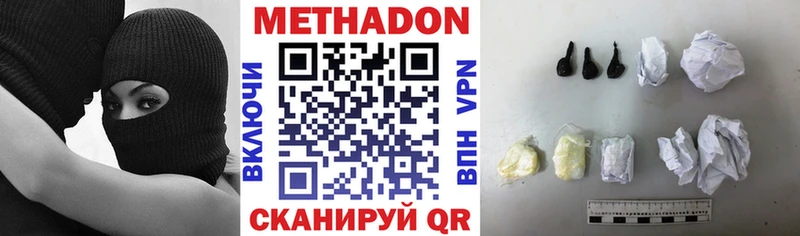 Метадон methadone Тула