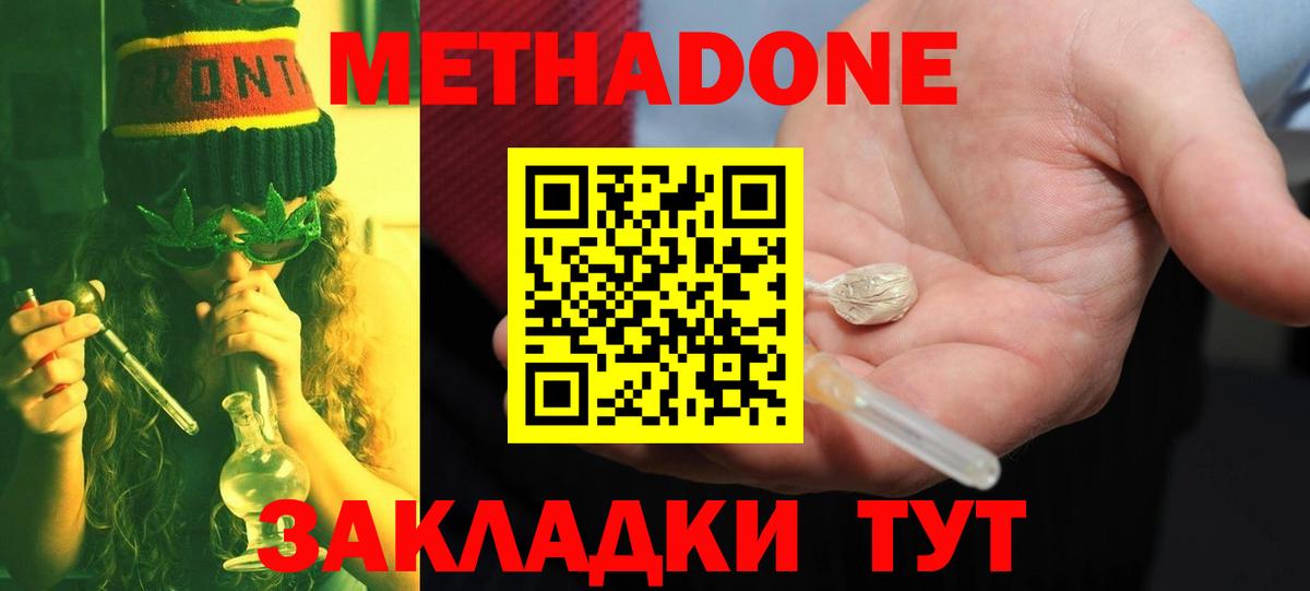 Тула  Метадон белоснежный  Вход с VPN 