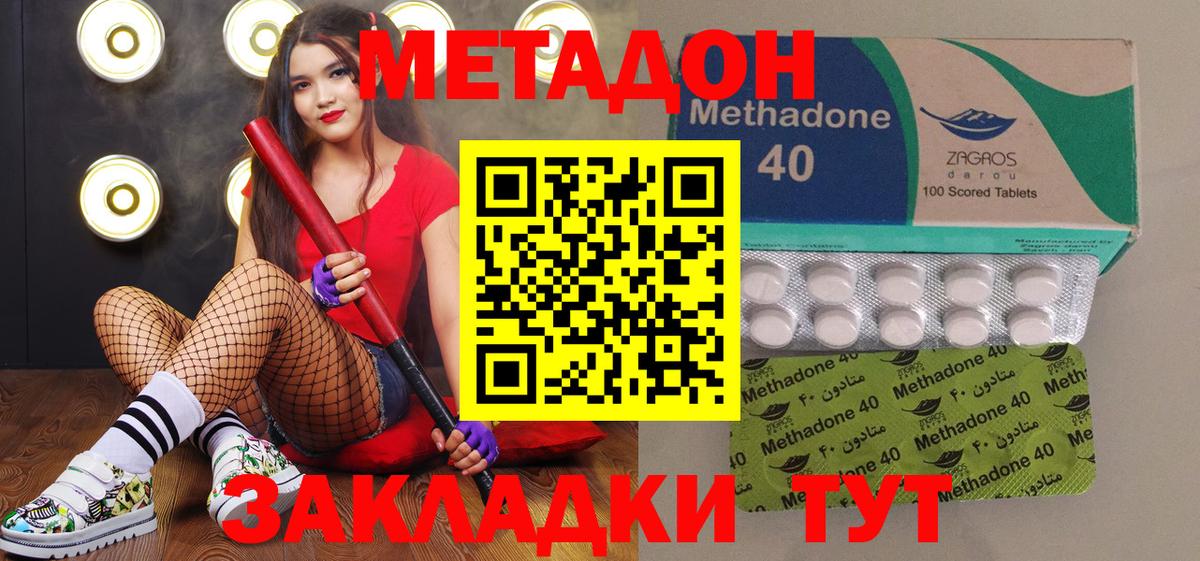 Метадон мёд Тула