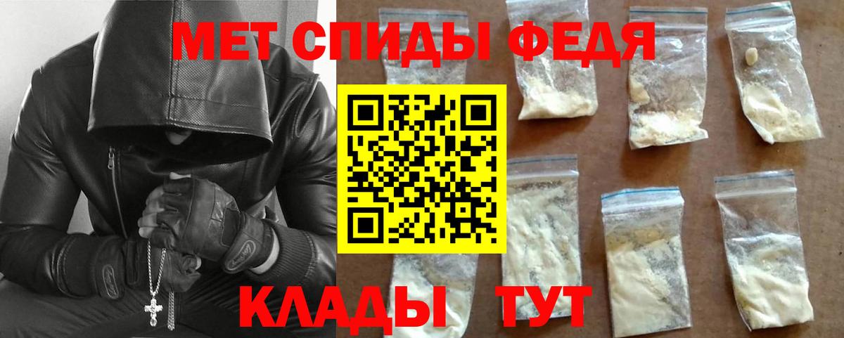 МЕТАМФЕТАМИН витя Тула