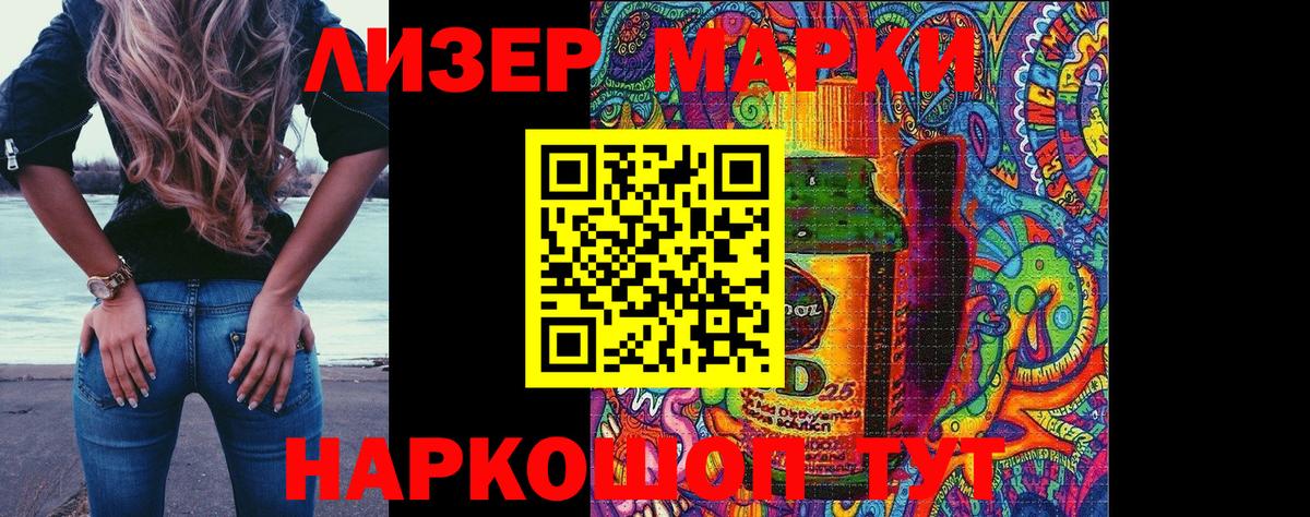 Марки 25I-NBOMe 1500мкг  Марки 25I-NBOMe 1500мкг  Марки NBOMe  Вход с VPN  Тула 