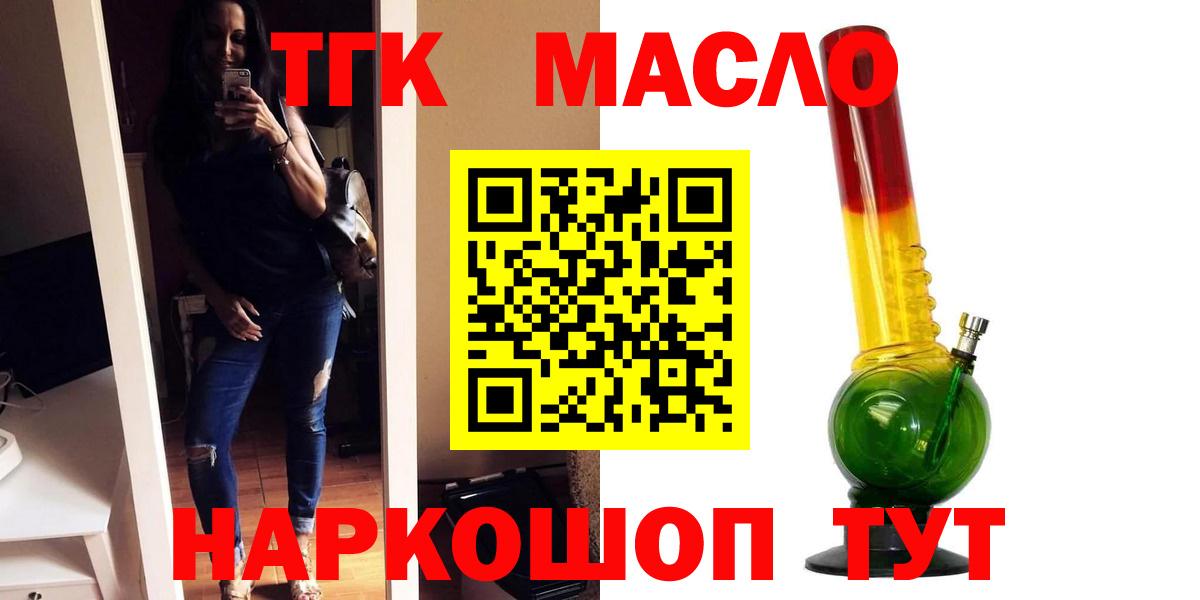Дистиллят ТГК THC oil Тула